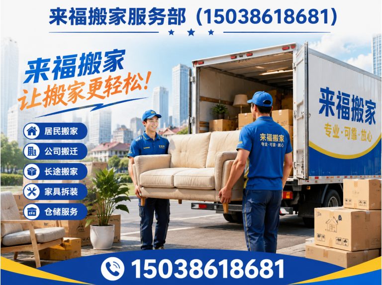 洛宁县搬家服务展示图