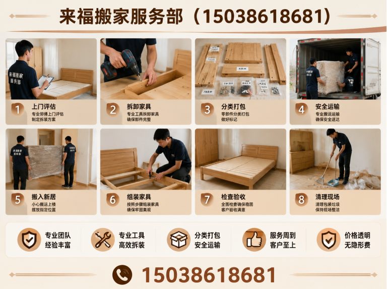 洛宁县居民搬家展示图