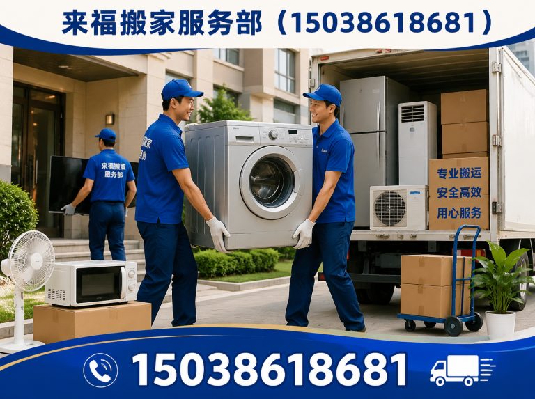 洛宁县家电搬运展示图